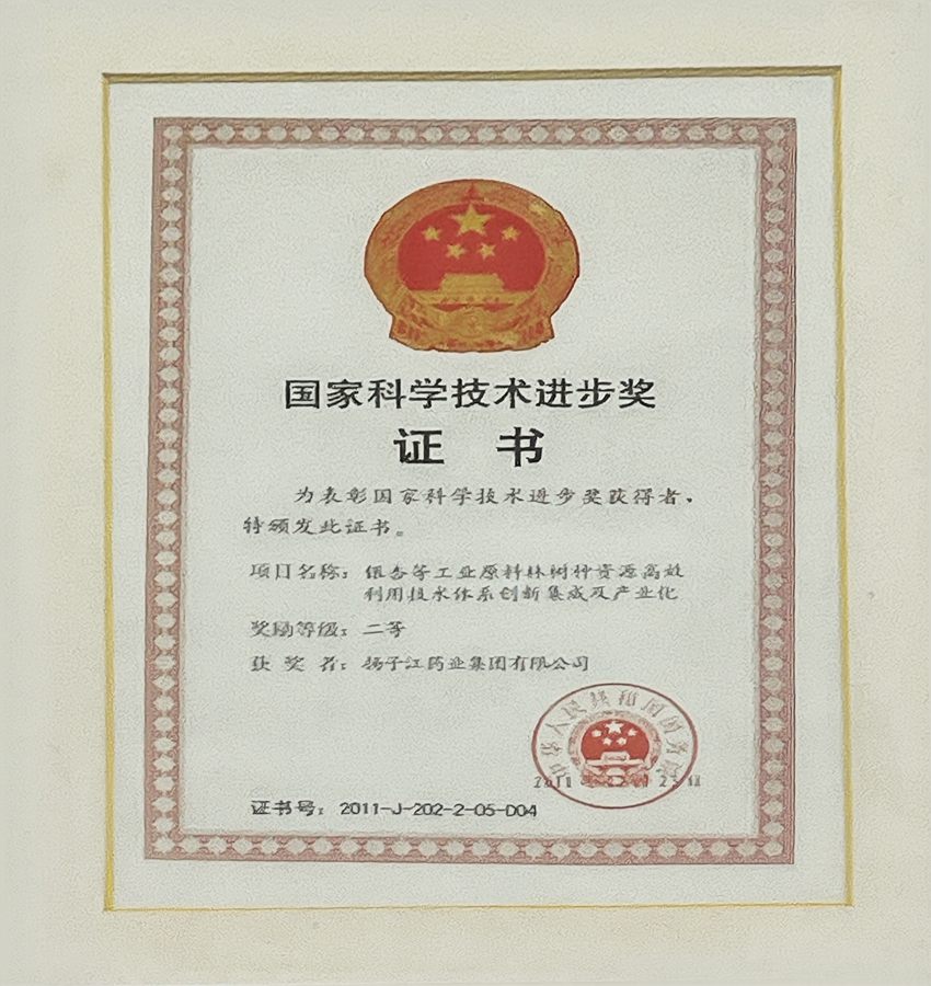 國家科學技術進步獎（2011）