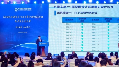 106項QC小組成果獲一等獎 揚子江藥業(yè)集團(tuán)向“質(zhì)”而行蟬聯(lián)“二十連冠”